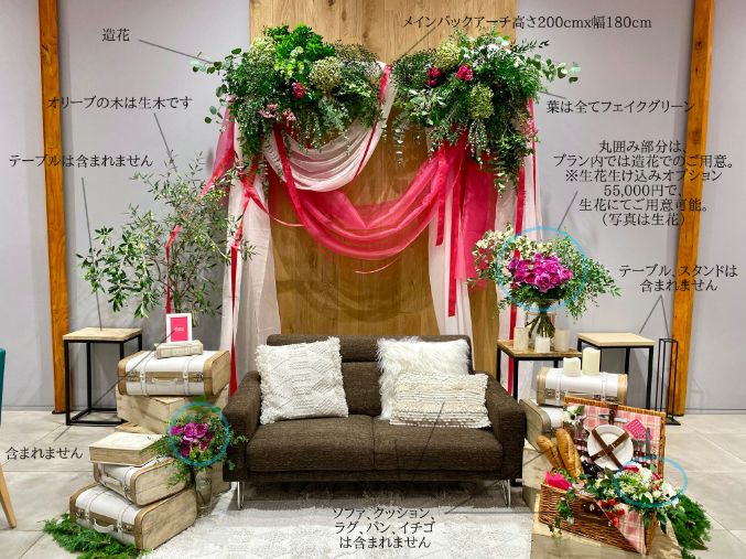 【レンタル】高砂装飾 兼 フォトブース 003 【結婚式 フラワー 会場装花 レンタル】