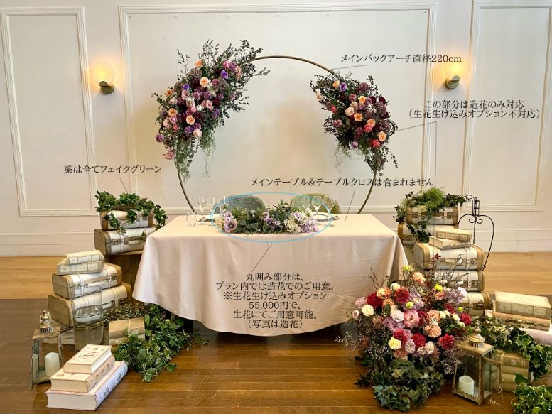 結婚式 メインテーブル ゲストテーブル 高砂 装花セット （結婚式の 