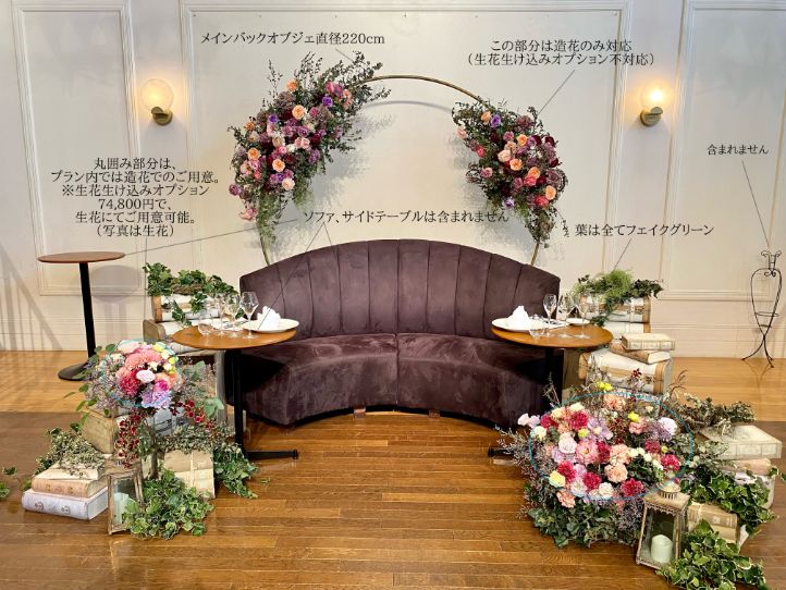 レンタル】高砂装飾 兼 フォトブース 009 【結婚式 フラワー 会場装花 レンタル】 – 結婚式準備サイトCORDY（コーディ）