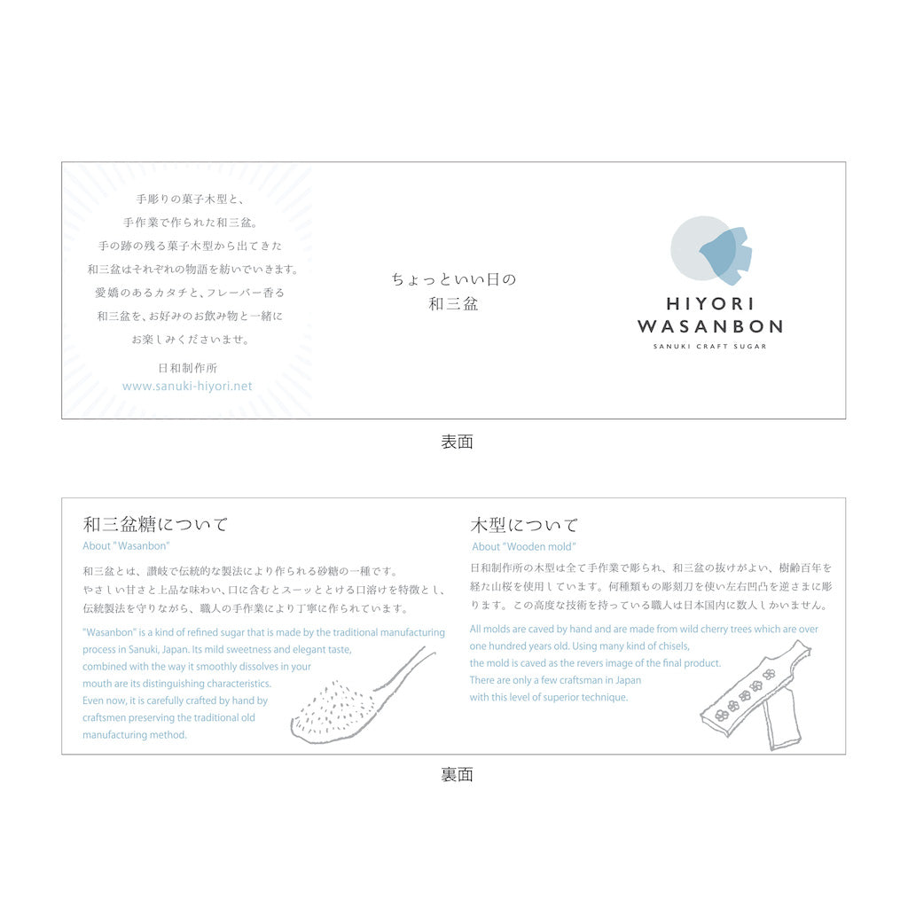 日和ギフトセット 【結婚式 ギフト 食品 引き菓子 和菓子】