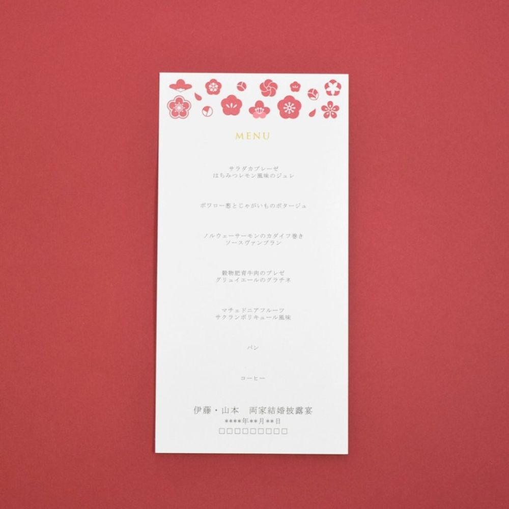 【結婚式 メニュー表】 梅雅(印刷込み)【結婚式 ペーパー メニュー表】