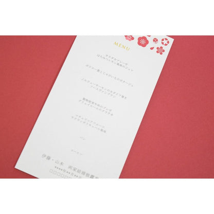 【結婚式　 メニュー表】 梅雅(印刷込み)【結婚式　ペーパー　メニュー表】