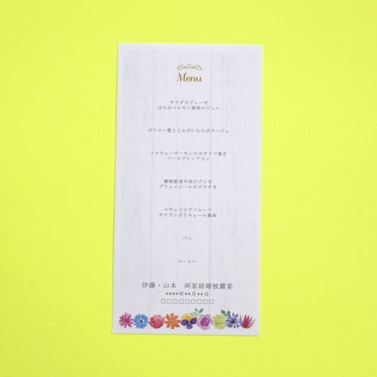 【結婚式 メニュー表】リアージュリース (印刷込み)【結婚式 ペーパー メニュー表】