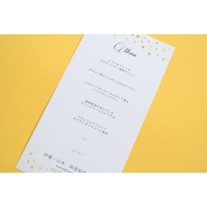 【結婚式　メニュー表】 スターライト (印刷込み)【結婚式　ペーパー　メニュー表】