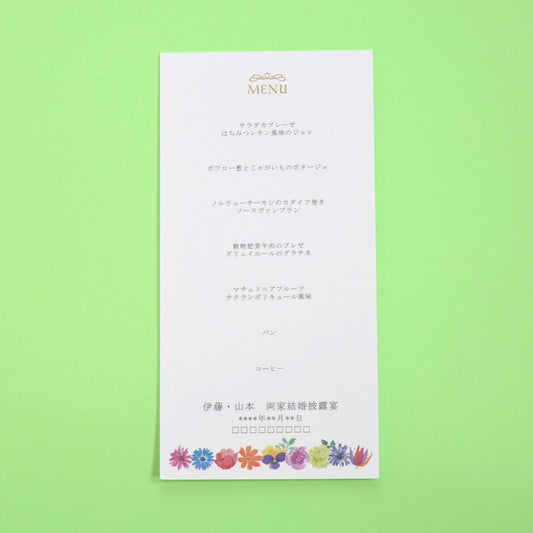 【結婚式 メニュー表】マリアージュ フルール (印刷込み)【結婚式 ペーパー メニュー表】