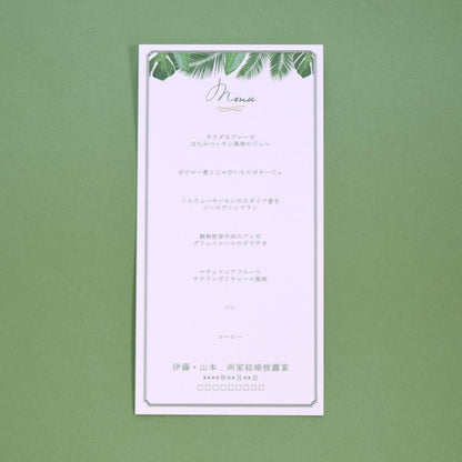 【結婚式 メニュー表】リーフ (印刷込み)【結婚式 ペーパー メニュー表】