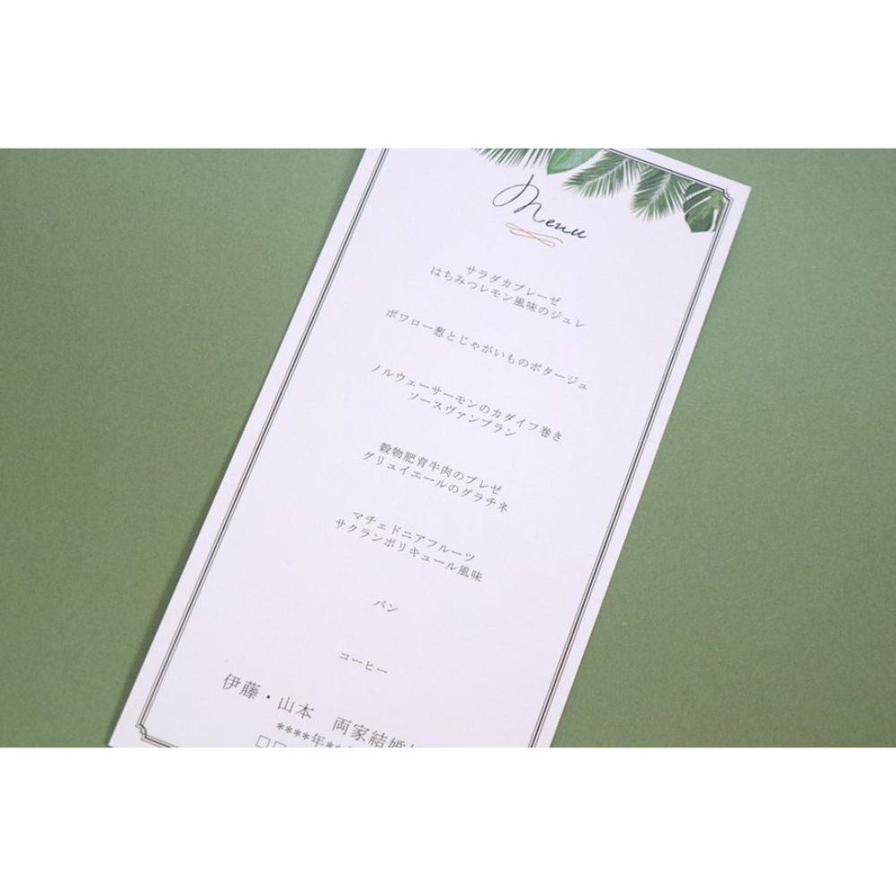 【結婚式 メニュー表】リーフ (印刷込み)【結婚式 ペーパー メニュー表】
