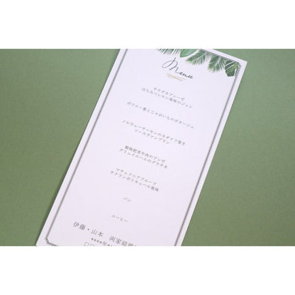 【結婚式 メニュー表】リーフ (印刷込み)【結婚式 ペーパー メニュー表】