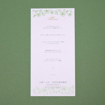 【結婚式　メニュー表】フランソワ グリーン(印刷込み)【結婚式　ペーパー　メニュー表】