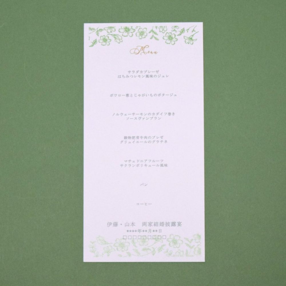 【結婚式　メニュー表】フランソワ グリーン(印刷込み)【結婚式　ペーパー　メニュー表】