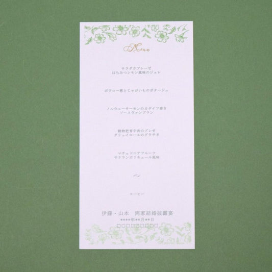 【結婚式 メニュー表】フランソワ グリーン(印刷込み)【結婚式 ペーパー メニュー表】