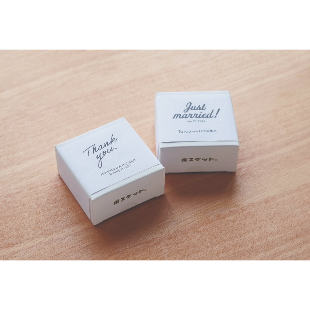 ボスケットクッキーブラウン 【結婚式 引き菓子 プチギフト お菓子】