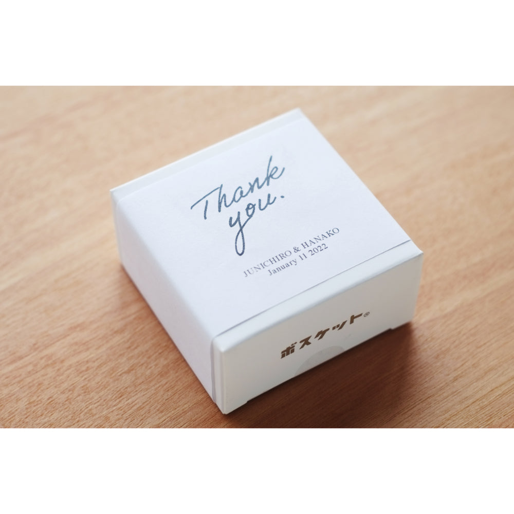 ボスケットクッキーブラウン 【結婚式 引き菓子 プチギフト お菓子】