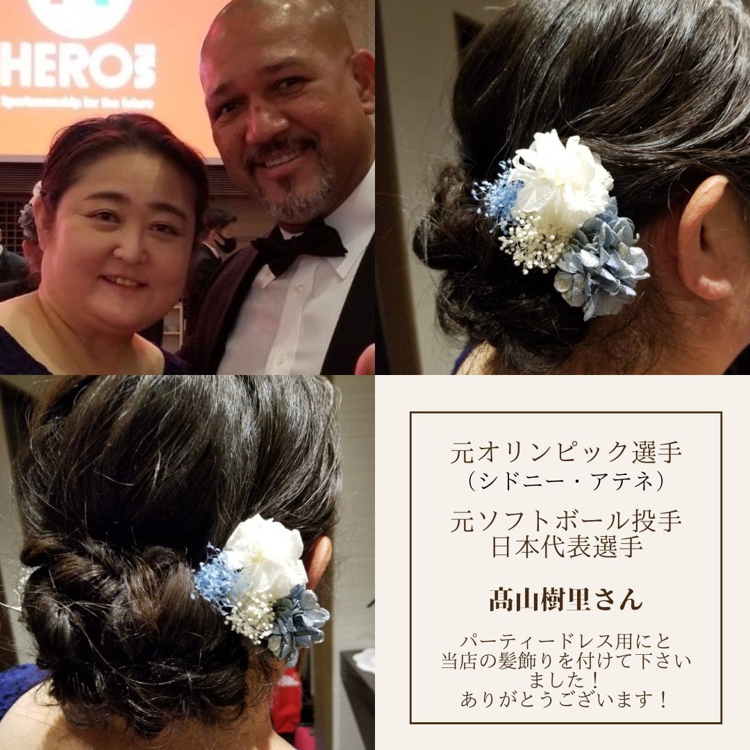 髪飾り セレストブルー【ヘアアクセサリー　花　ドライフラワー　プリザーブド】 【結婚式　ヘアアクセサリー】