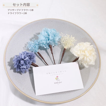 髪飾り セレストブルー【ヘアアクセサリー 花 ドライフラワー プリザーブド】 【結婚式 ヘアアクセサリー】