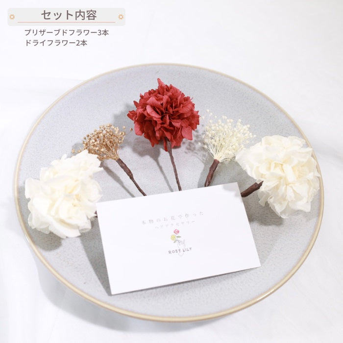 髪飾り ホワイトレッド【ヘアアクセサリー 花 ドライフラワー プリザーブド】 【結婚式 ヘアアクセサリー】