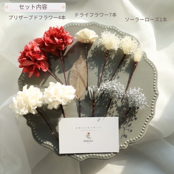 髪飾り ローズ【ヘアアクセサリー 花 ドライフラワー プリザーブド