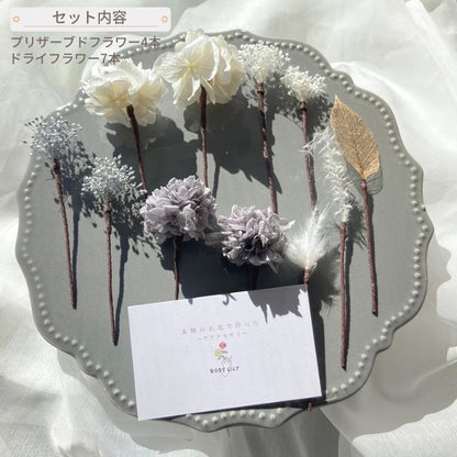 髪飾り スモーキーホワイト【ヘアアクセサリー 花 ドライフラワー プリザーブド】 【結婚式 ヘアアクセサリー】