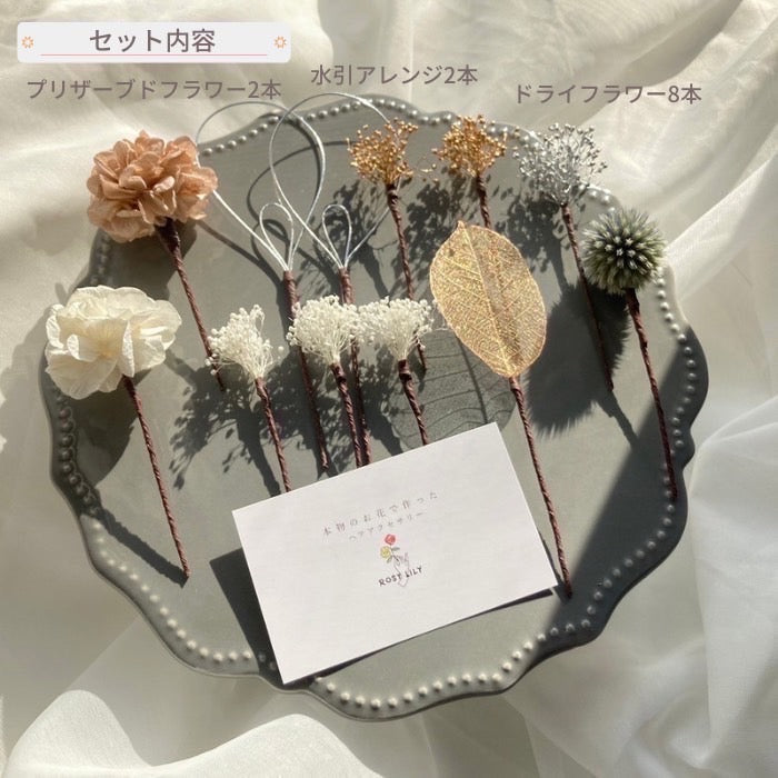 髪飾り ライトベージュ【ヘアアクセサリー 花 ドライフラワー プリザーブド】 【結婚式 ヘアアクセサリー】