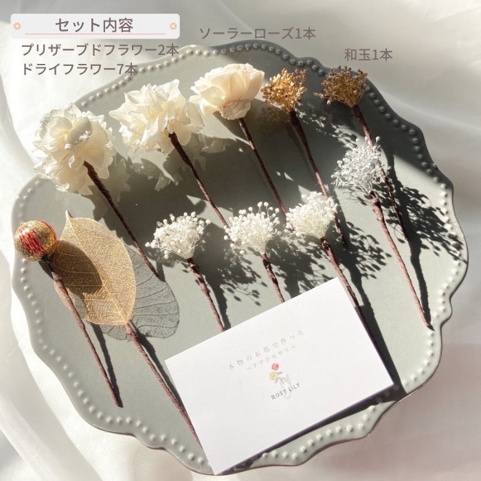 髪飾り ウィスキーホワイト【ヘアアクセサリー 花 ドライフラワー プリザーブド】 【結婚式 ヘアアクセサリー】