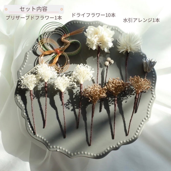髪飾り アヴァーヌ【ヘアアクセサリー 花 ドライフラワー プリザーブド 水引】 【結婚式 和装 アクセサリー】