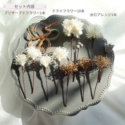 髪飾り アヴァーヌ【ヘアアクセサリー 花 ドライフラワー プリザーブド 水引】 【結婚式 和装 アクセサリー】