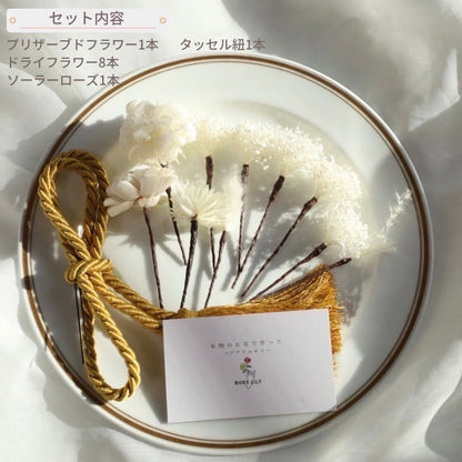 髪飾り ブランカーセ【ヘアアクセサリー 花 ドライフラワー プリザーブド 水引】 【結婚式 和装 アクセサリー】