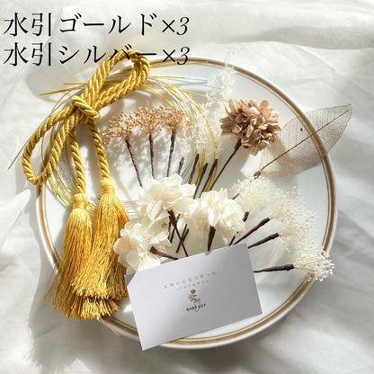 髪飾り ヴァイス【ヘアアクセサリー 花 ドライフラワー プリザーブド 水引】 【結婚式 和装 アクセサリー】