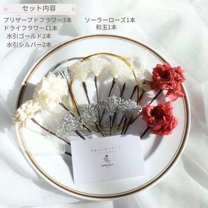 髪飾り ルーフス【ヘアアクセサリー 花 ドライフラワー プリザーブド 水引】 【結婚式 和装 アクセサリー】