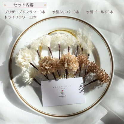 髪飾り リノン【ヘアアクセサリー 花 ドライフラワー プリザーブド 水引】 【結婚式 和装 アクセサリー】