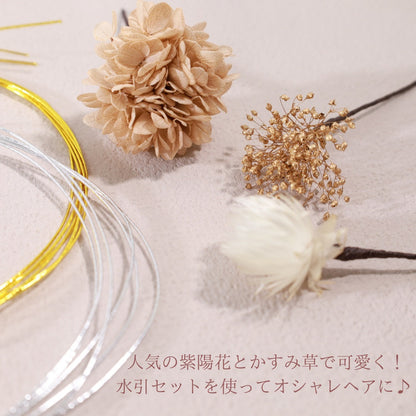 髪飾り リノン【ヘアアクセサリー 花 ドライフラワー プリザーブド 水引】 【結婚式 和装 アクセサリー】
