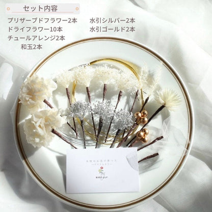 髪飾り ウィット【ヘアアクセサリー 花 ドライフラワー プリザーブド 水引】 【結婚式 和装 アクセサリー】