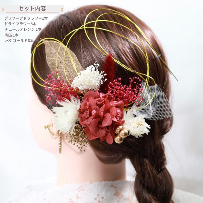 髪飾り ゾン【ヘアアクセサリー 花 ドライフラワー プリザーブド 水引】 【結婚式 ヘアアクセサリー】