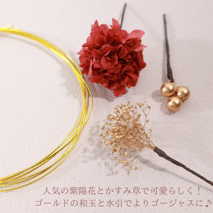 髪飾り ゾン【ヘアアクセサリー 花 ドライフラワー プリザーブド 水引】 【結婚式 ヘアアクセサリー】