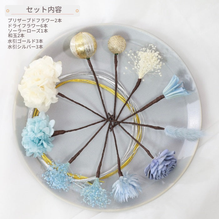 髪飾り アクア【ヘアアクセサリー 花 ドライフラワー プリザーブド 水引】 【結婚式 ヘアアクセサリー】