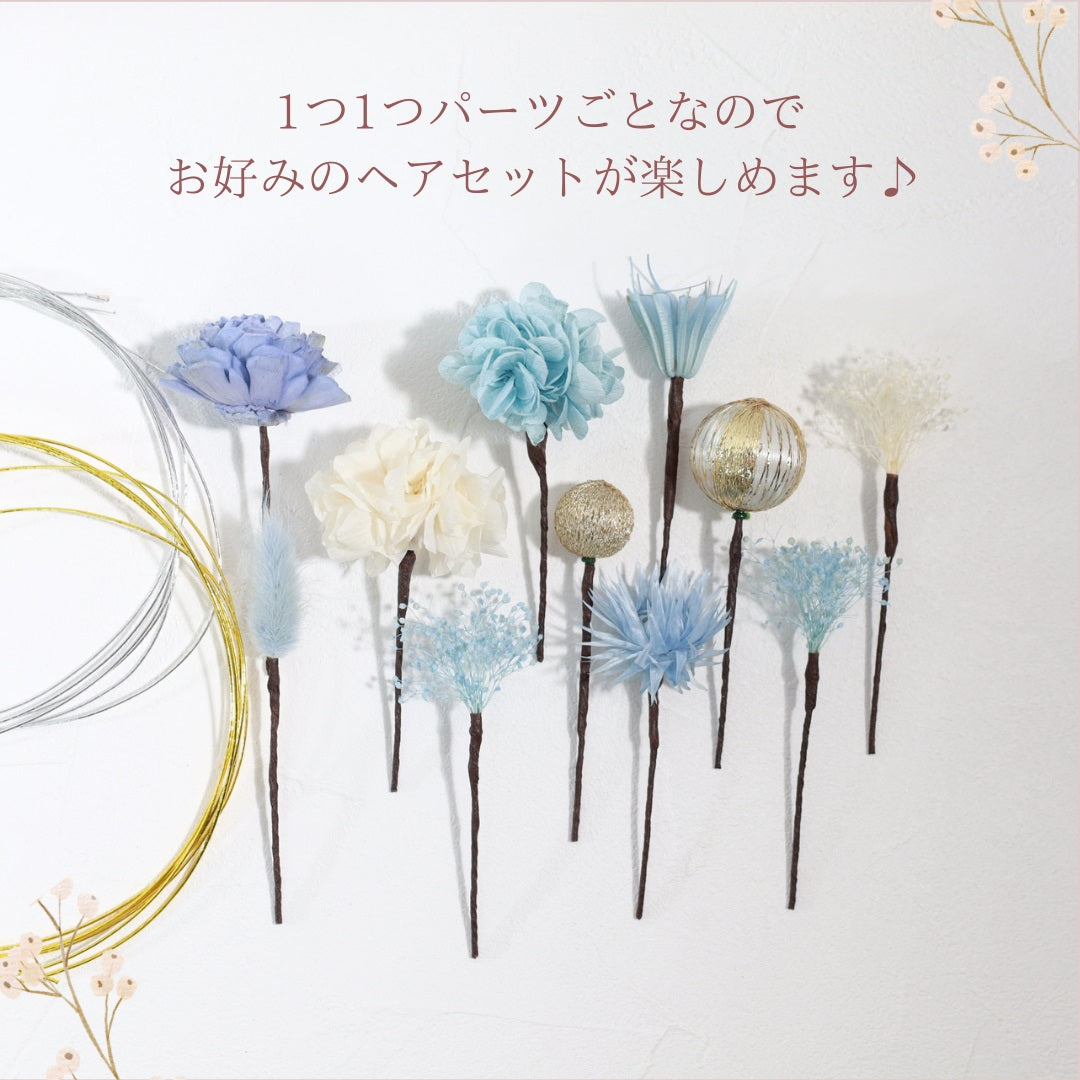 髪飾り アクア【ヘアアクセサリー 花 ドライフラワー プリザーブド 水引】 【結婚式 ヘアアクセサリー】