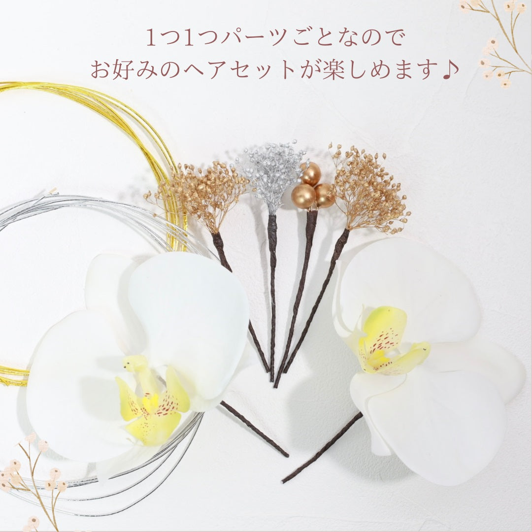 髪飾り 胡蝶蘭D【ヘアアクセサリー 花 ドライフラワー プリザーブド 水引】 【結婚式 ヘアアクセサリー】