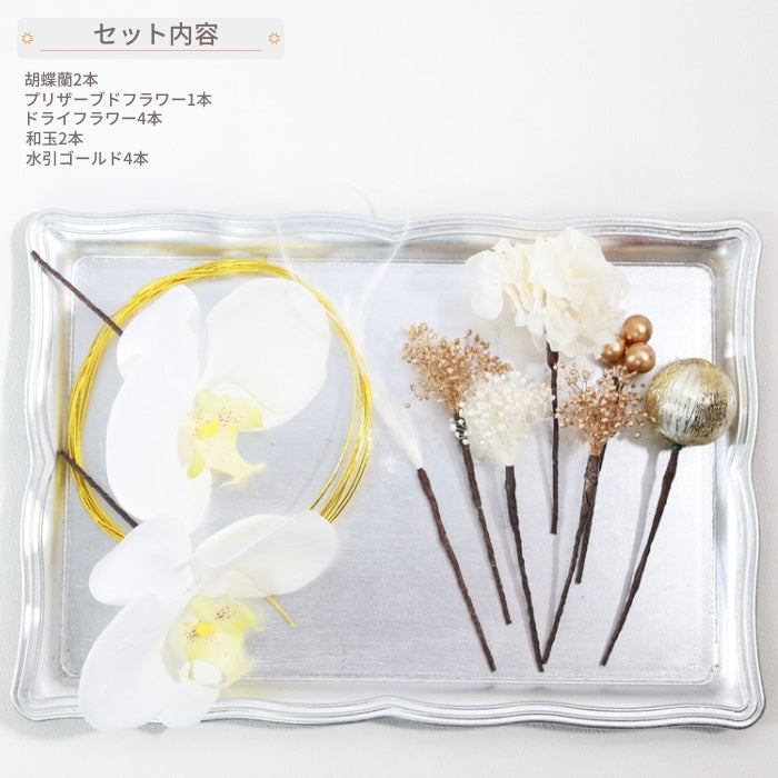 髪飾り 胡蝶蘭C【ヘアアクセサリー 花 ドライフラワー プリザーブド 水引】 【結婚式 ヘアアクセサリー】