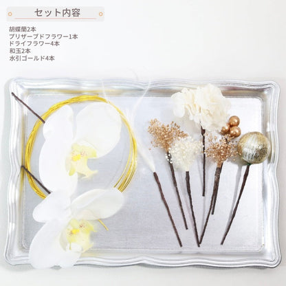 髪飾り 胡蝶蘭C【ヘアアクセサリー 花 ドライフラワー プリザーブド 水引】 【結婚式 ヘアアクセサリー】