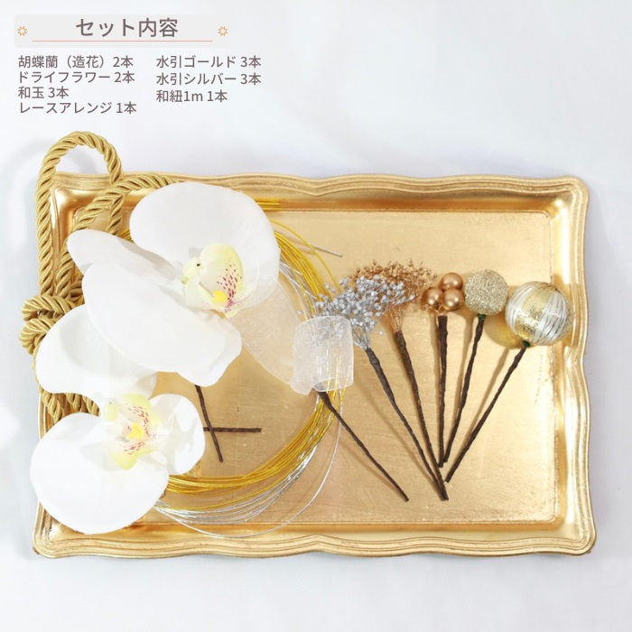 髪飾り 胡蝶蘭B【ヘアアクセサリー 花 ドライフラワー プリザーブド 水引】 【結婚式 ヘアアクセサリー】