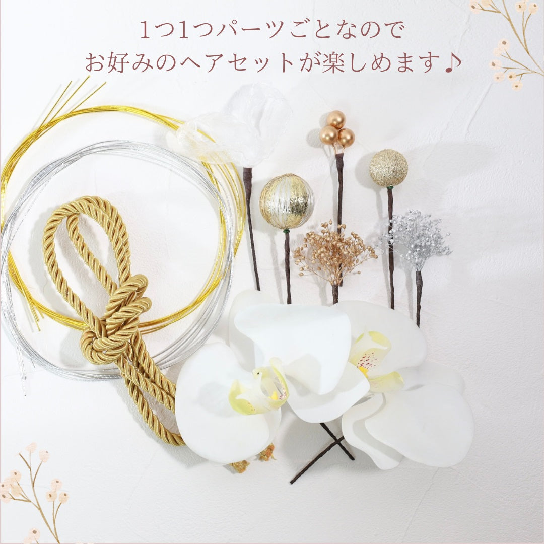 髪飾り 胡蝶蘭B【ヘアアクセサリー　花　ドライフラワー　プリザーブド　水引】 【結婚式　ヘアアクセサリー】