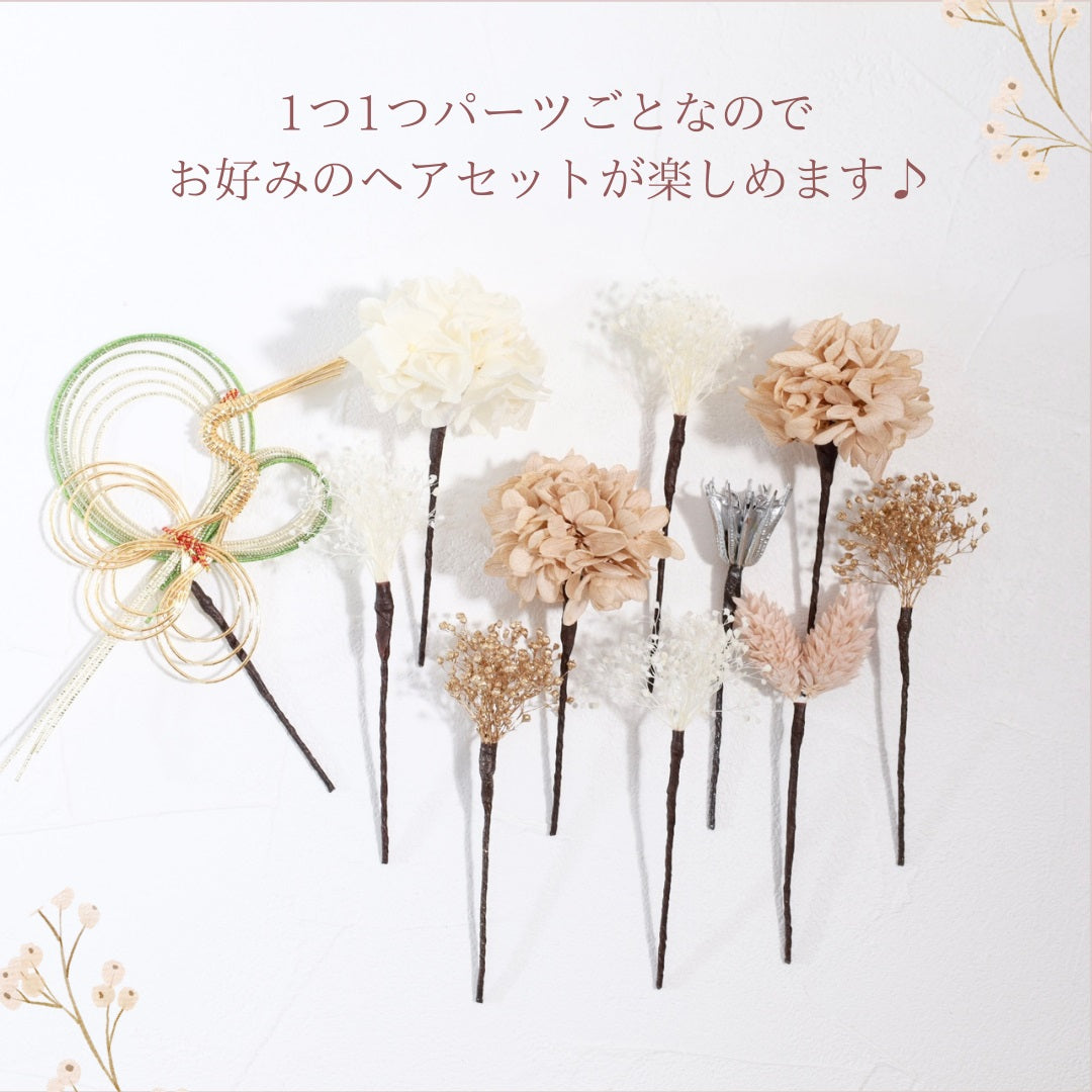 髪飾り ヴァニーユ【ヘアアクセサリー 花 ドライフラワー プリザーブド 水引】 【結婚式 和装 アクセサリー】
