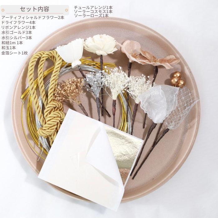 髪飾り オーロ【ヘアアクセサリー 花 ドライフラワー プリザーブド 水引 金箔】 【結婚式 和装 アクセサリー】