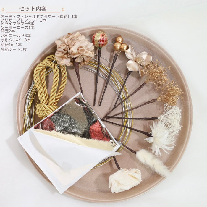 髪飾り リエン【ヘアアクセサリー 花 ドライフラワー プリザーブド 水引 金箔】 【結婚式 和装 アクセサリー】