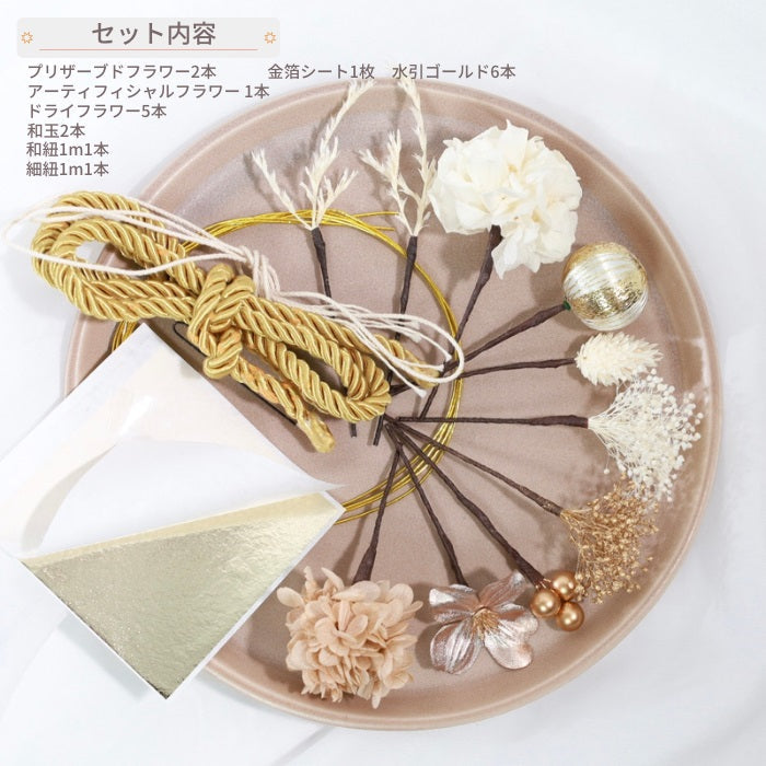 髪飾り ミィス【ヘアアクセサリー 花 ドライフラワー プリザーブド 水引 金箔】 【結婚式 和装 アクセサリー】