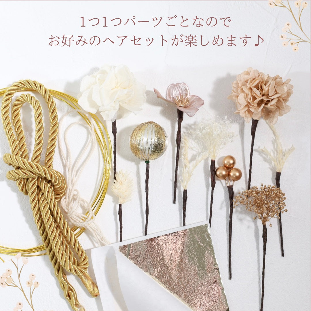 髪飾り ミィス【ヘアアクセサリー　花　ドライフラワー　プリザーブド　水引　金箔】 【結婚式　和装　アクセサリー】