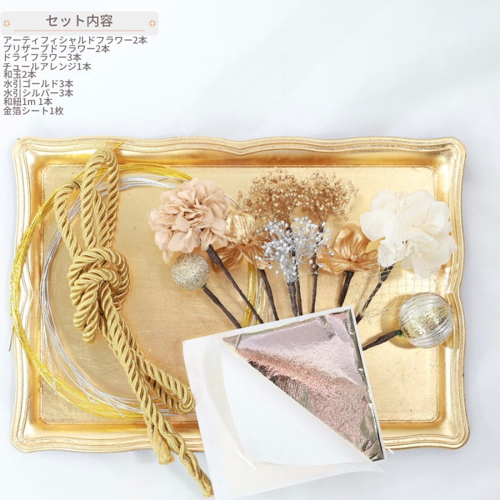 髪飾り ズウォ【ヘアアクセサリー 花 ドライフラワー プリザーブド 水引 金箔】 【結婚式 和装 アクセサリー】