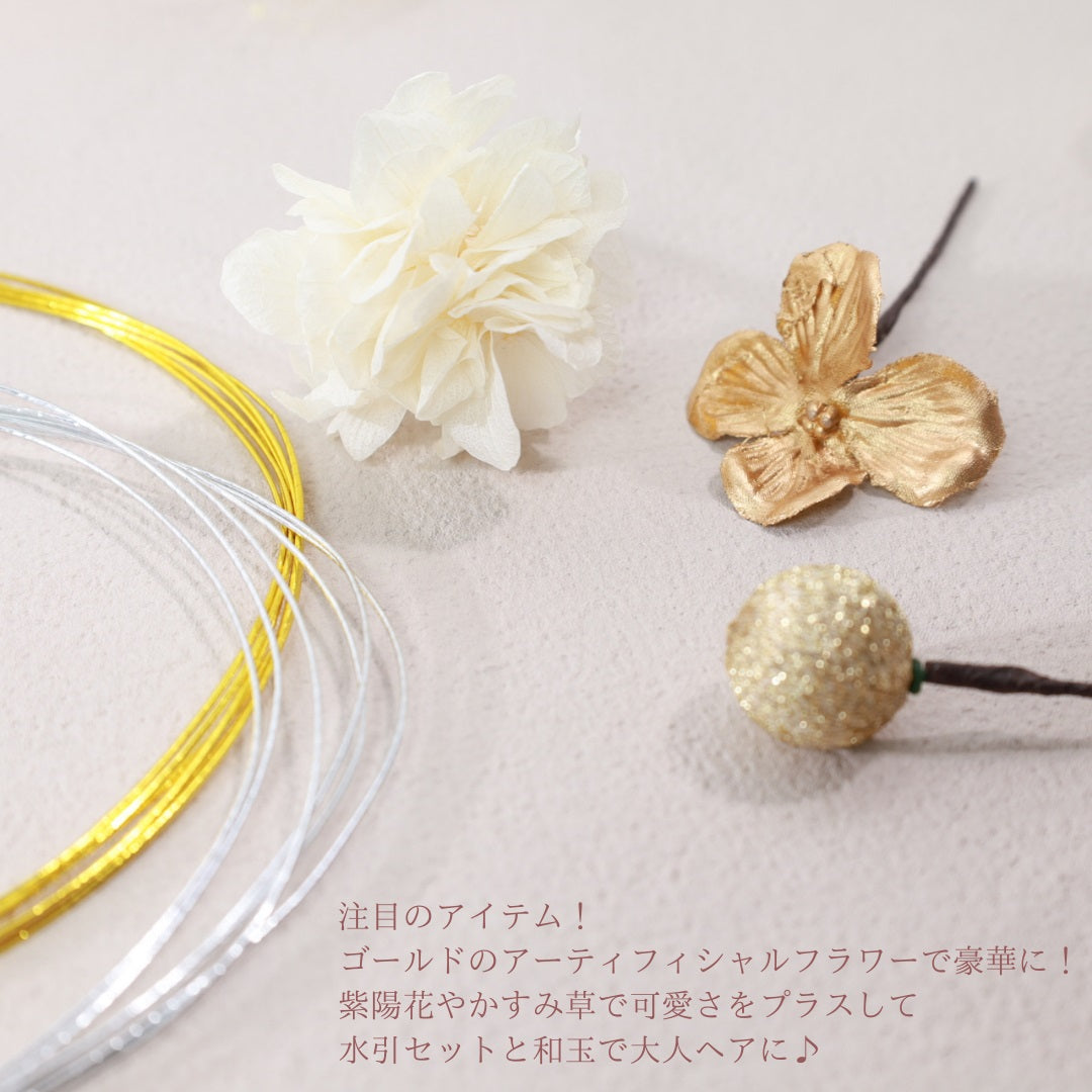 髪飾り ズウォ【ヘアアクセサリー 花 ドライフラワー プリザーブド 水引 金箔】 【結婚式 和装 アクセサリー】