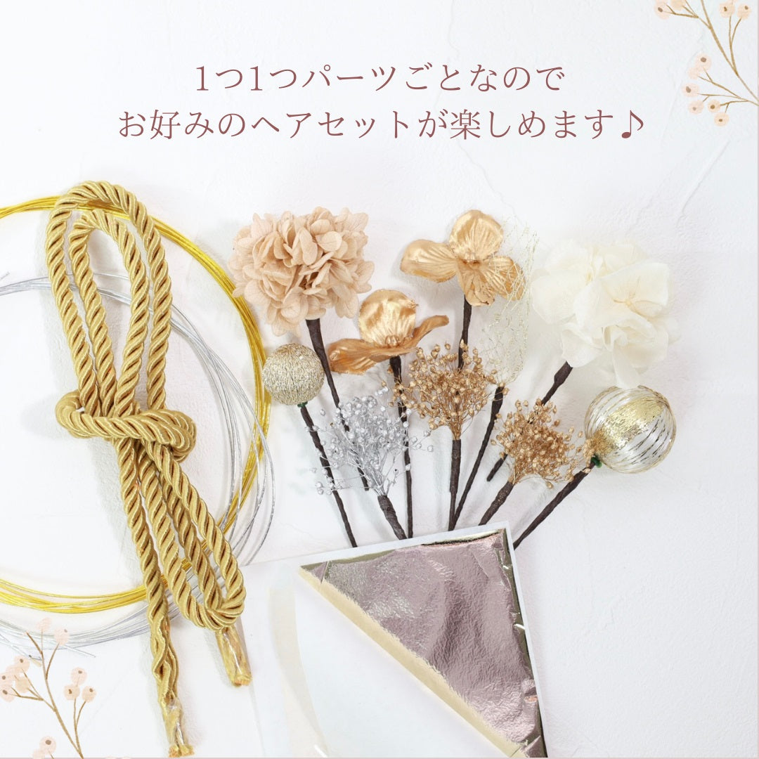 髪飾り ズウォ【ヘアアクセサリー 花 ドライフラワー プリザーブド 水引 金箔】 【結婚式 和装 アクセサリー】