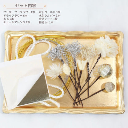 髪飾り リヒ【ヘアアクセサリー 花 ドライフラワー プリザーブド 水引 金箔】 【結婚式 和装 アクセサリー】